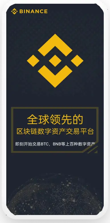 币an苹果ios版平台移动端界面预览